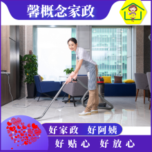 接送孩子全深圳就近安排阿姨-提供不住家保姆、住家保姆服務