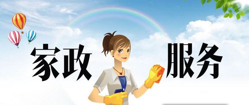 互聯(lián)網(wǎng)推動家政公司轉(zhuǎn)型,O2O家政服務(wù)業(yè)增長高速