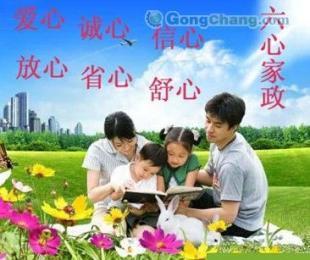 供應(yīng)河南家政公司哪家服務(wù)最好|鄭州家政服務(wù)公司哪家好【六心家政】_運(yùn)動、休閑_世界工廠網(wǎng)中國產(chǎn)品信息庫