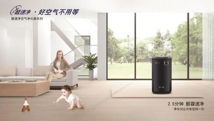 合格遠遠不夠 優(yōu)秀空氣凈化器才是家庭安心之選