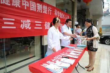 潛江疾控中心開展‘2018年健康中國行’宣傳活動 提供專業(yè)健康咨詢